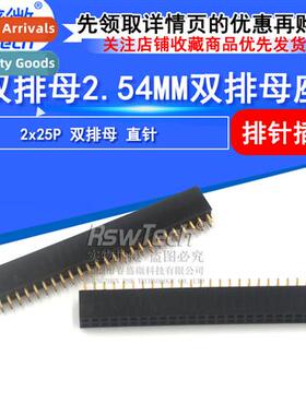 2X25P 2.54 Double Row Female 2.54mm Pch Plastic Height 8.5mm