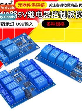 2 4 8-way 5V Relay Module Upper Ctrol Board wh Indicator Rel