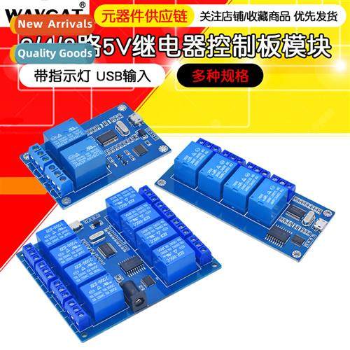 2 4 8-way 5V Relay Module Upper Ctrol Board wh Indicator Rel
