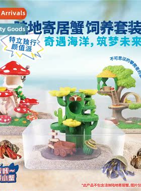Beginner herm crab feeding set reptile pet aquascape display