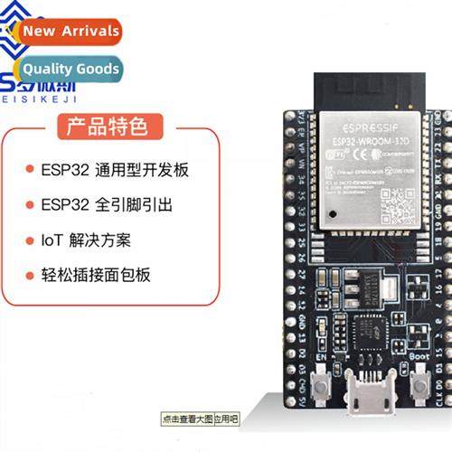 ESP32-DevKC Loxin Core board Development Board ESP32