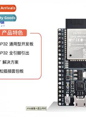 ESP32-DevKC Loxin Core board Development Board ESP32