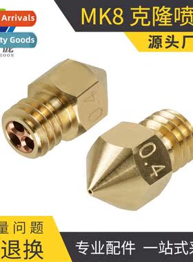 High-flow cle CHT nozzle nozzle MK8 hot-end three-eye flower