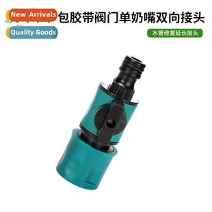 cnecti hose water gun wash car cversi valve ctrol