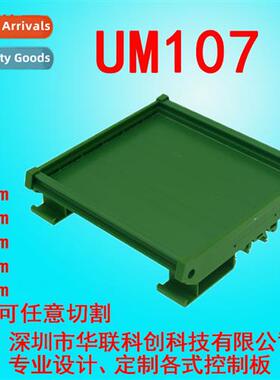 UM107 131-154mm PCB module rack JUM72MM wide circu board hou