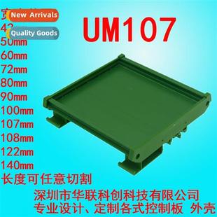 Module 322mm DIN35 Base Rack 72mm Width PCB 299 UM107