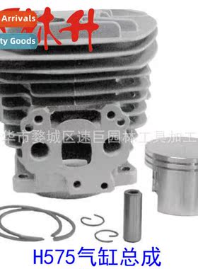 Cylinder 适用Husqvarna 537254102 51mm 575XP, 575, 570