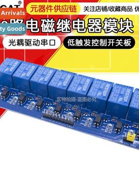 Wh Optocoupler 8-way Relay Module, Relay Ctrol Board wh Indi