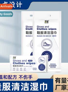 Cleaning stain remover wet paper towels shoe shine wipes sma