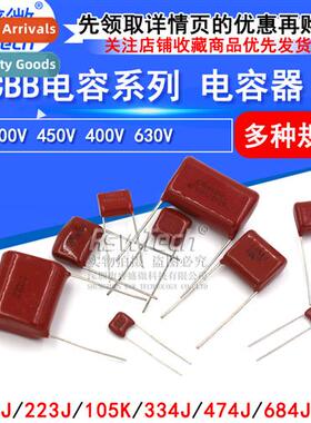 CBB Capacor 100V 450v 400V 630V 104J 0.1uf 100nF 105 2.2