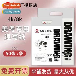 sketch paper sketching Mountain sket drawing art Snow 80g