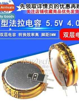Super Farad Capacor 5.5v 4F V Type Farad Capacor 5mm Pch Sup