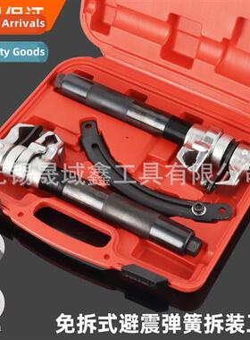 Claw Shock Spring CompressorSpring Shock Absorber RemoverSho