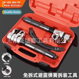 Claw Shock Spring CompressorSpring Shock Absorber RemoverSho