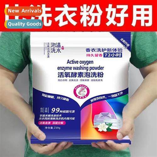Bio-enzyme Oxygen Foaming Washing Powder  Laundry Lazy Laund