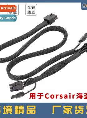 Modular cable 适用Corsair graphics cards Snakeskin bag modul