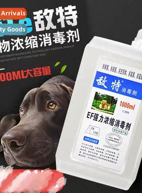 Enemy pet deodorizer 1000ml dog cat indoor envirment deodori