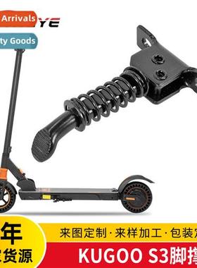 8 inch KUGOO electric scooter universal accessories aluminum