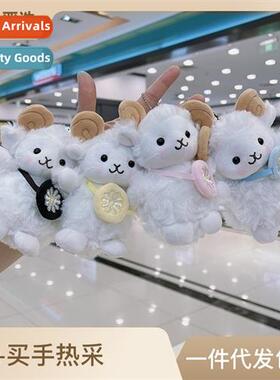 Creative sheep pendant jewelry sheep pendant doll doll keych