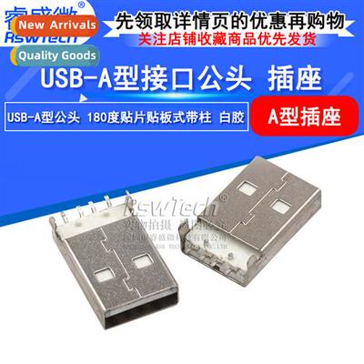 USB 2.0 USB Flash Drive Plug USB180 Degree Male Patch wh Pol