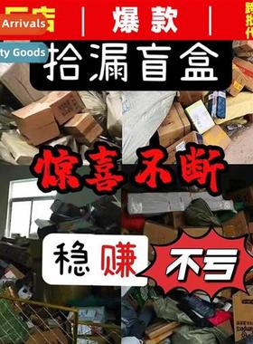 Lucky Blind Box Pickup Rom Blind Bag Mystery Surprise Blind