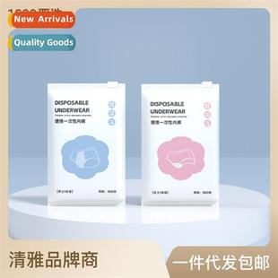 cott women sterile travel shor Disposable washable underwear