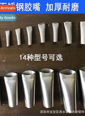 14 sets  stainless steel beak duckbill type exterior wall gl