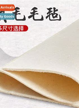 Durable Aussie Wool Felt Chinese Painting Felt适用Calligraph