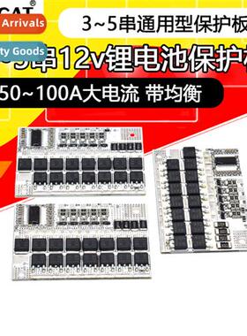 3.6V3.7V 3Series 4Series 5Series 12V Lhium Battery 100A Tern