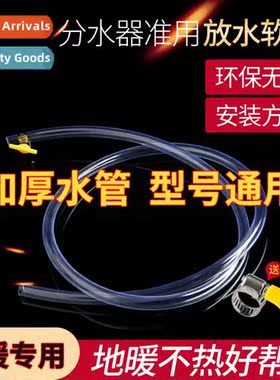 Underfloor Heating Drain Pipe Splter Drain Pipe Heating Geor