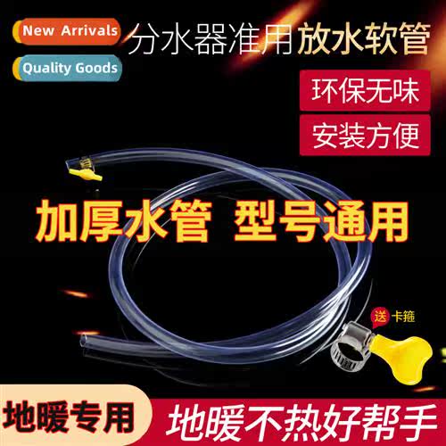 Underfloor Heating Drain Pipe Splter Drain Pipe Heating Geor