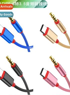 1 Meter TYPE-C to 3.5 Audio Adapter Cable TYPE-C Headphe Ada