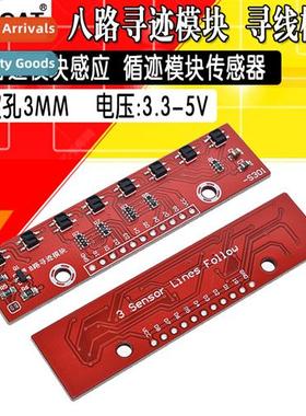 8-way Trace Module Trace Module Trace Module Sensor 8-way Tr