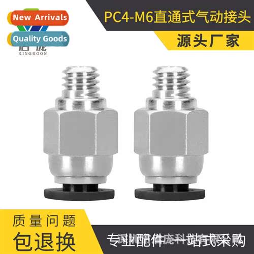 3D Printer Accessories PC4-M6 straight-through pneumatic fti