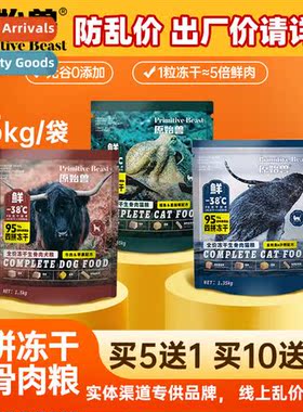 Primal Beasts Whole Raw Bes Dog Food 1.5kg Cat Food 1.35kg T