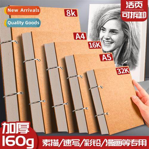 Sketchbook A4 detachable loose-leaf special portable art dra