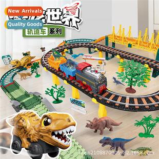 New childrens train toys dinosaur electric assembled track c