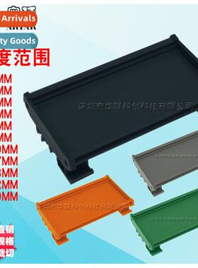 um72 jum108 PCB board mounting slot PCB board module holder