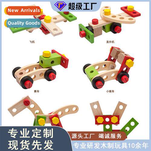 Childrens wooden diy disassembly tools simulati screw nut pu