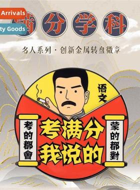 Creative exam full I said Lu Xun head rotating student alloy