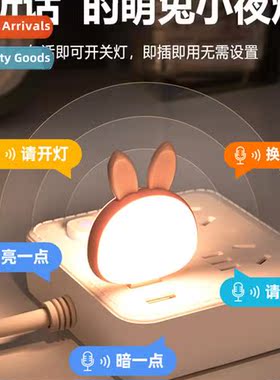 New intelligent voice voice ctrol sensor night light childre