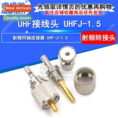 All-copper solder wire head SL16 M type male 50-1.5 UHF-J-1.