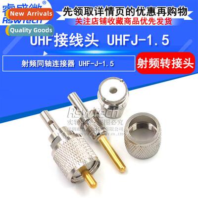 All-copper solder wire head SL16 M type male 50-1.5 UHF-J-1.