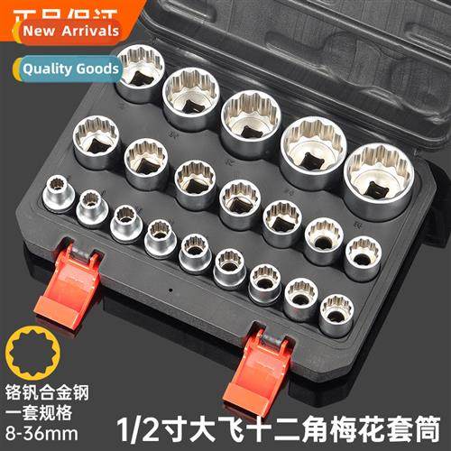 21 Piece Set  12 Angle Plum Socket Head Ratchet Wrench Tools