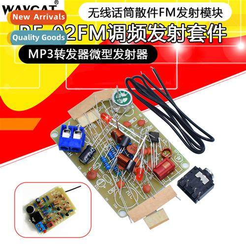 fm fm transmter board mp3 transmter wireless microphe radio