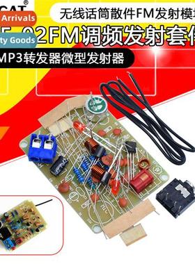 fm fm transmter board mp3 transmter wireless microphe radio