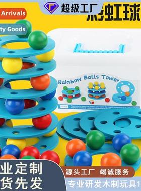 Childrens rainbow ball tower stacking tower game children h-