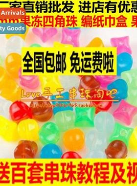 Hmade beads diy material package acrylic beads tissue box we