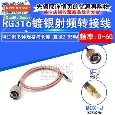 MCX Male to N Male HF Antenna Extensi Cable RG316 Silver Pla