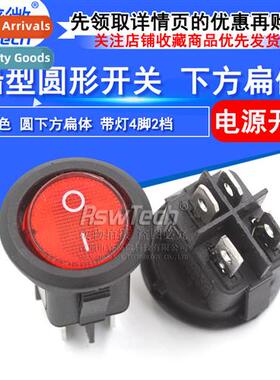 250V Round Boat S Opening 20mm  Round Below Flat Wh Lamp 4-p